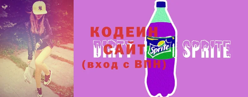 МЕГА   Любим  Codein Purple Drank 