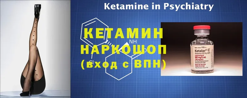 КЕТАМИН VHQ  сколько стоит  Любим 